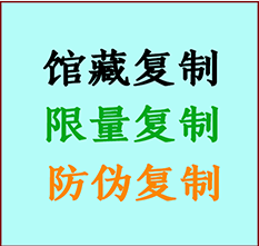  易县书画防伪复制 易县书法字画高仿复制 易县书画宣纸打印公司